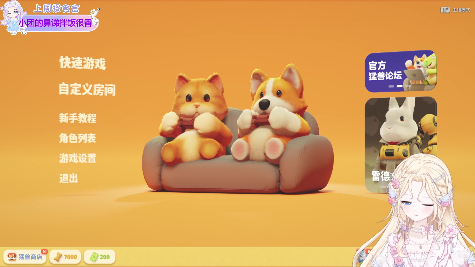 【2023-10-07 00点场】呆彤儿：【小奶团】上分！！冲呀！！