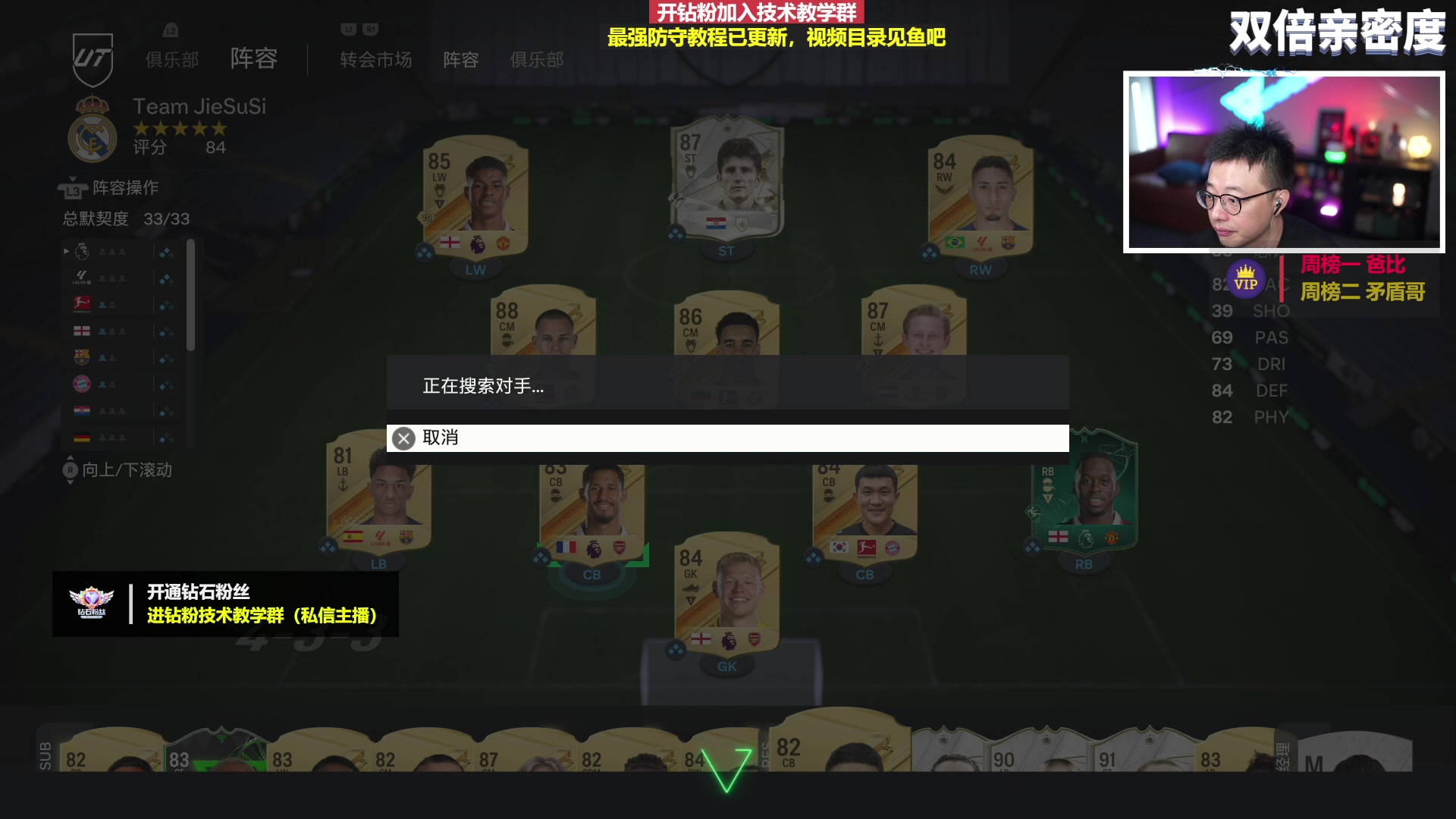 【2023-10-05 20点场】COCO花式FIFA：FC24：DR奖励+零氪D2 4321