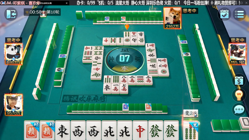 我在斗鱼看靓旭直播欢乐麻将