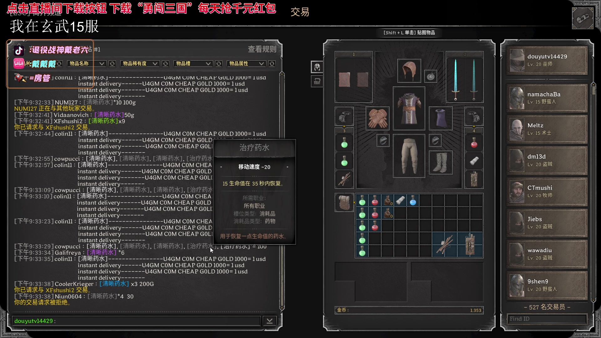 【2023-10-07 20点场】戴老六：法法法法法法 14429