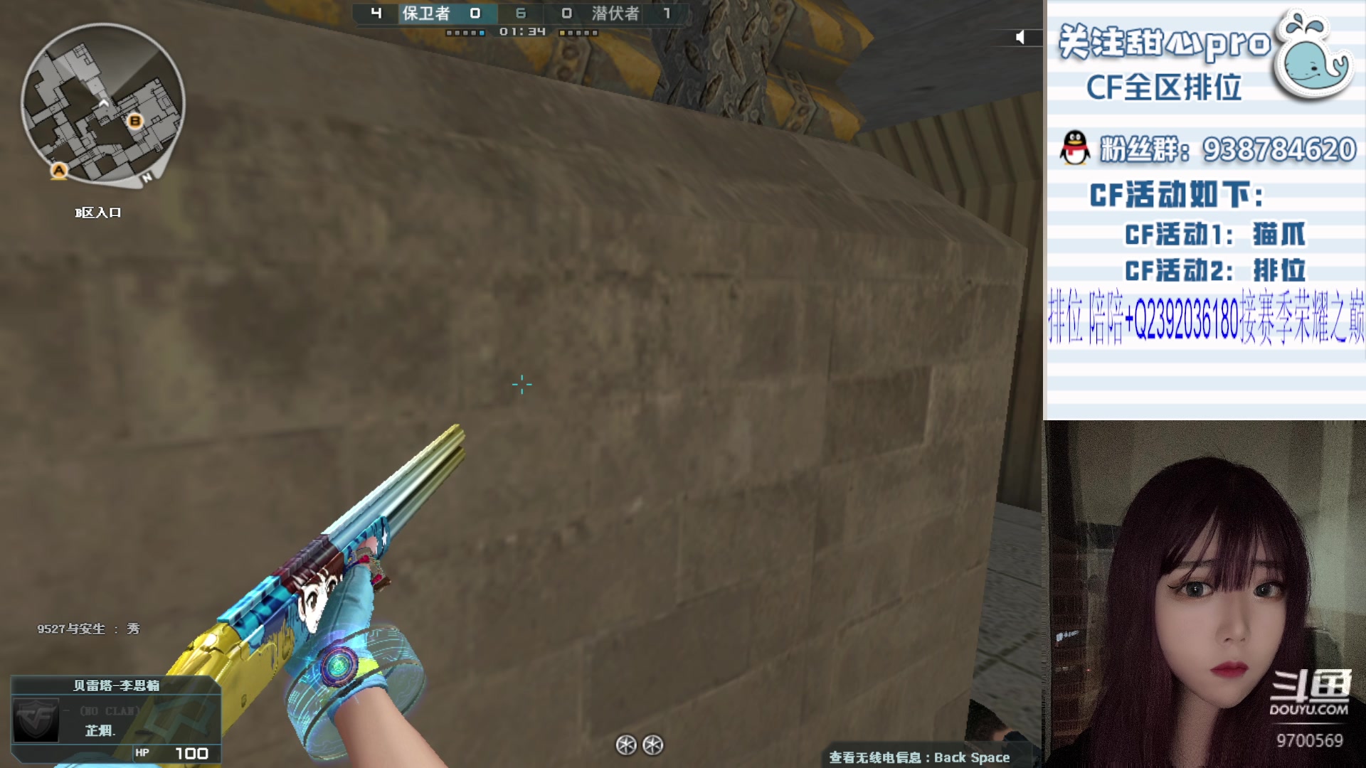 【2023-10-06 19点场】甜心pro：全区排位/快来找我玩儿