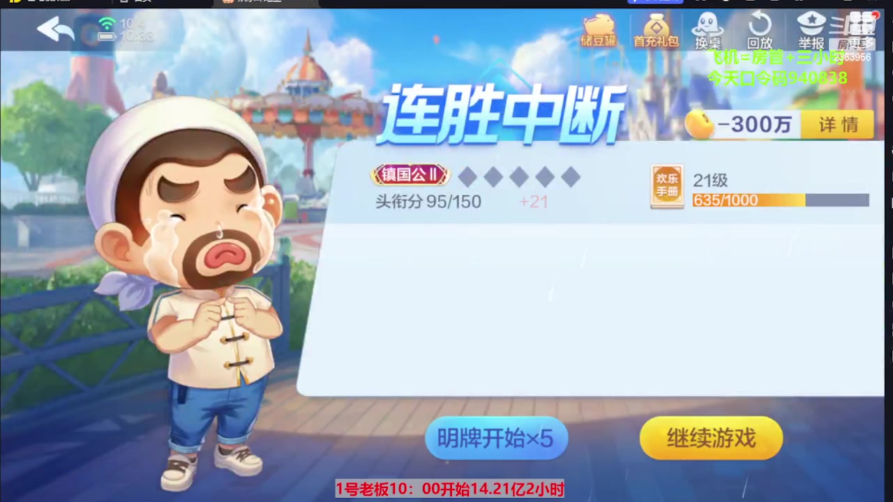 【2023-10-04 09点场】灬幸之斗地主灬：国庆快乐！双龙追梦有位置！