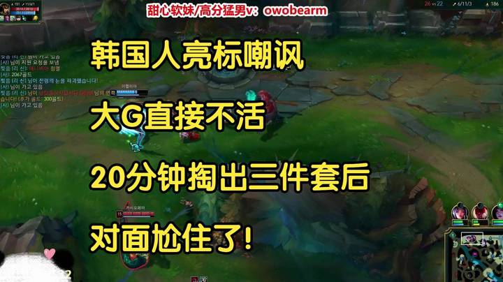 韩国人亮标嘲讽，大G直接不活，20分钟掏出三件套后，对面尬住了！