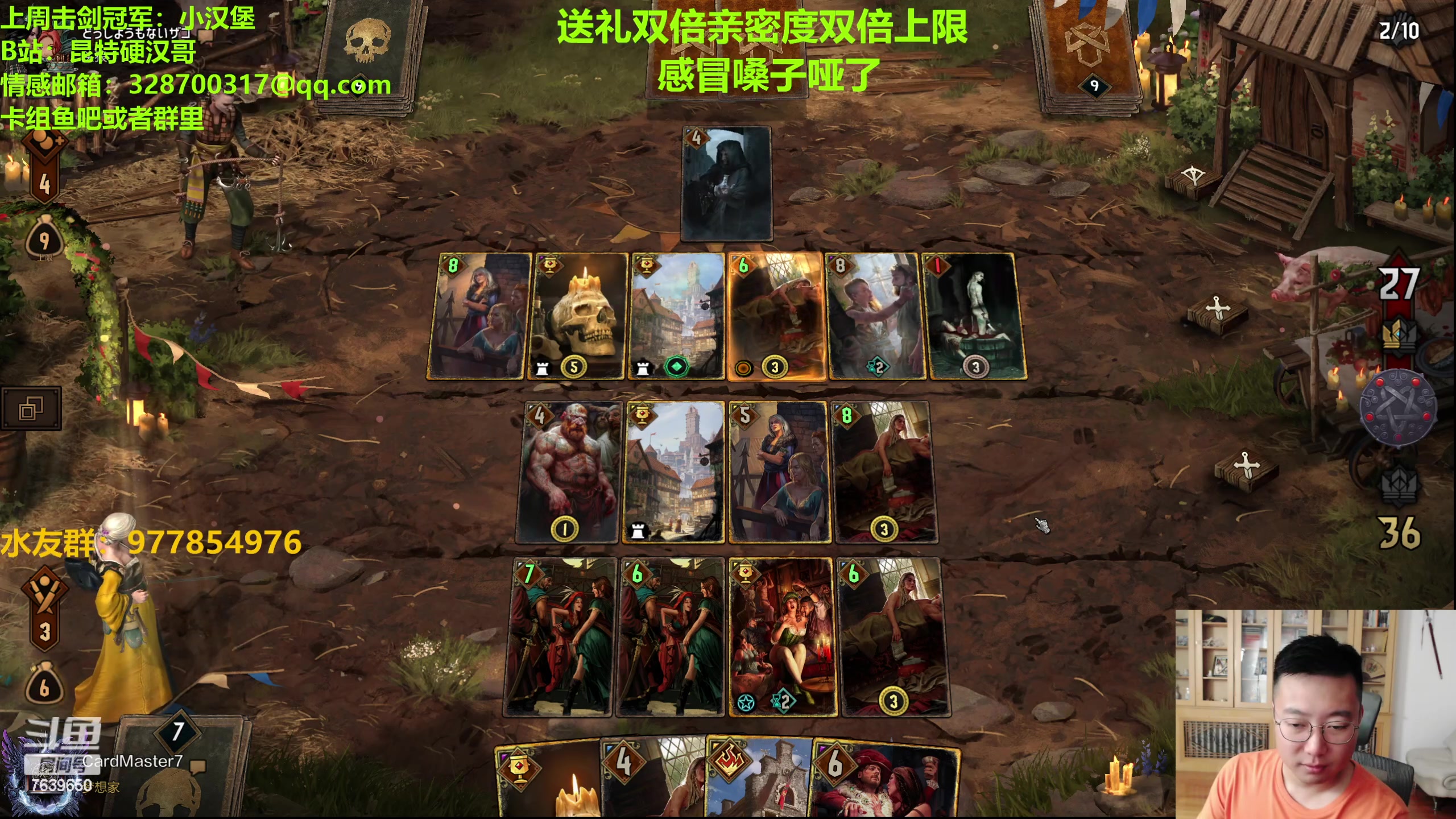 【2023-10-06 19点场】硬汉哥孙士彧：国庆快乐来玩刺激的昆特牌