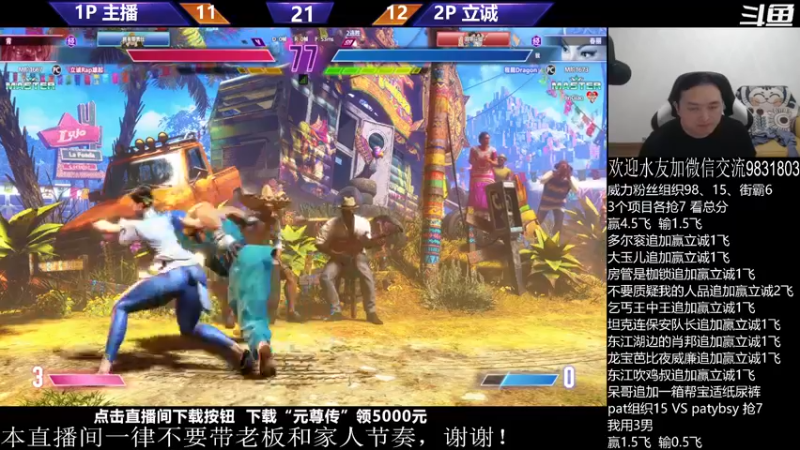 【2023-10-06 21点场】武汉程龙：程龙：大家晚上好~