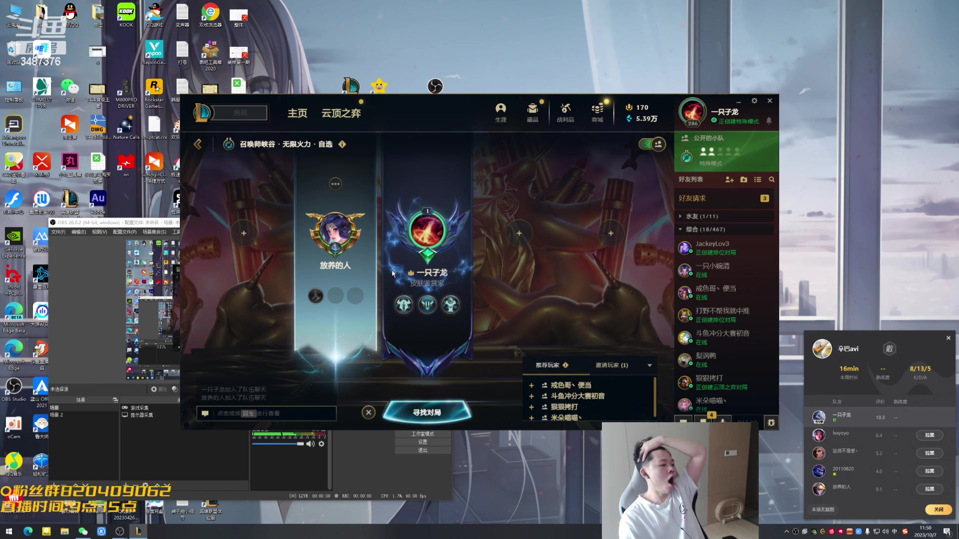 【2023-10-07 11点场】辛巴imb丶丶：无限火力 移速流石头人