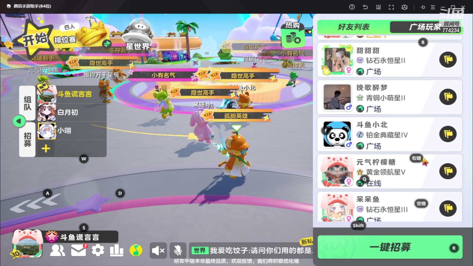 【2023-10-07 13点场】谎言言0V0：细节决定成败-稳住.....