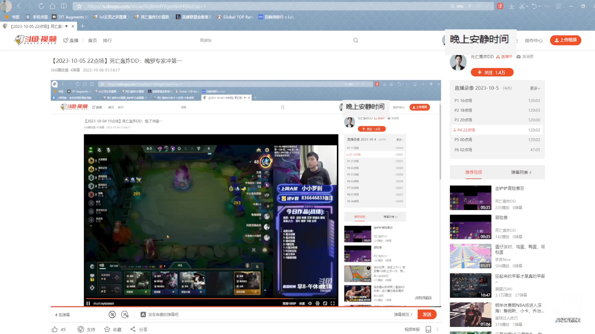 【2023-10-07 05点场】死亡轰炸DD：奎因把把上分教学