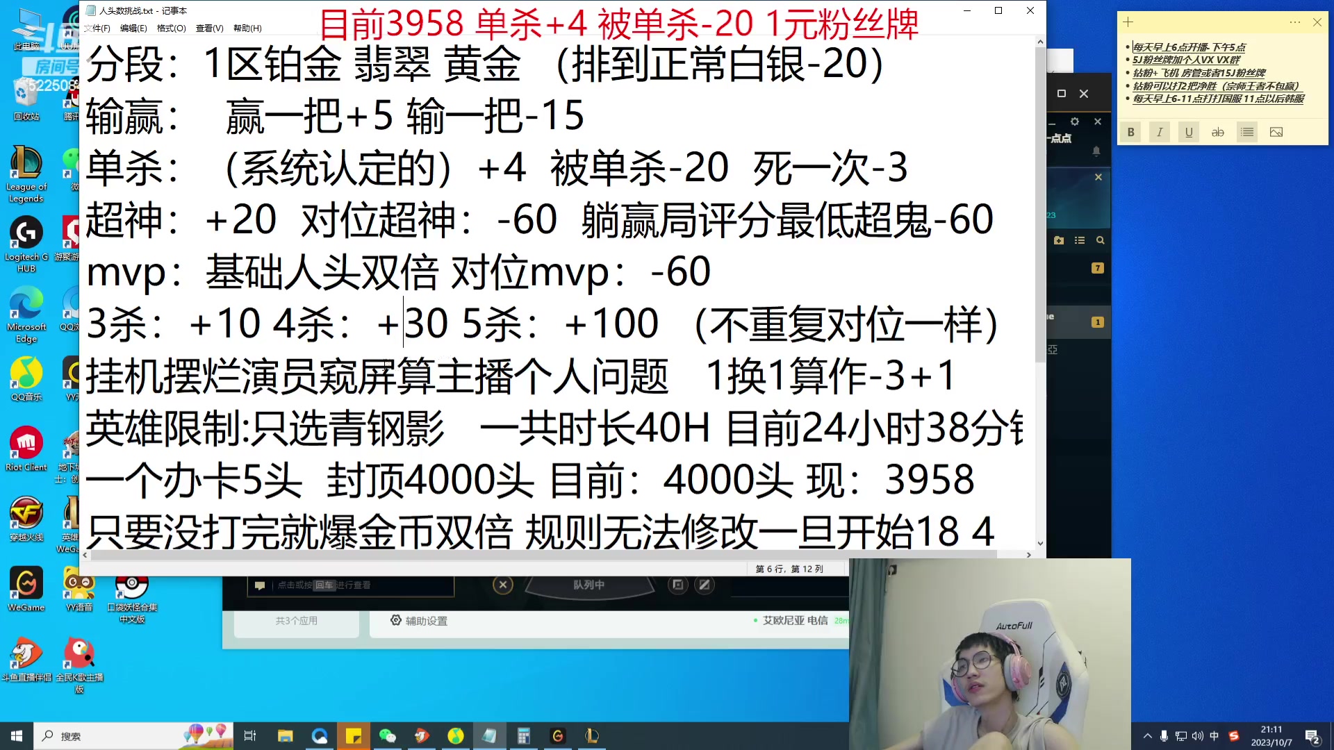【2023-10-07 20点场】天灰灰qaq：已拿下！明天挑战1000杀大师分段