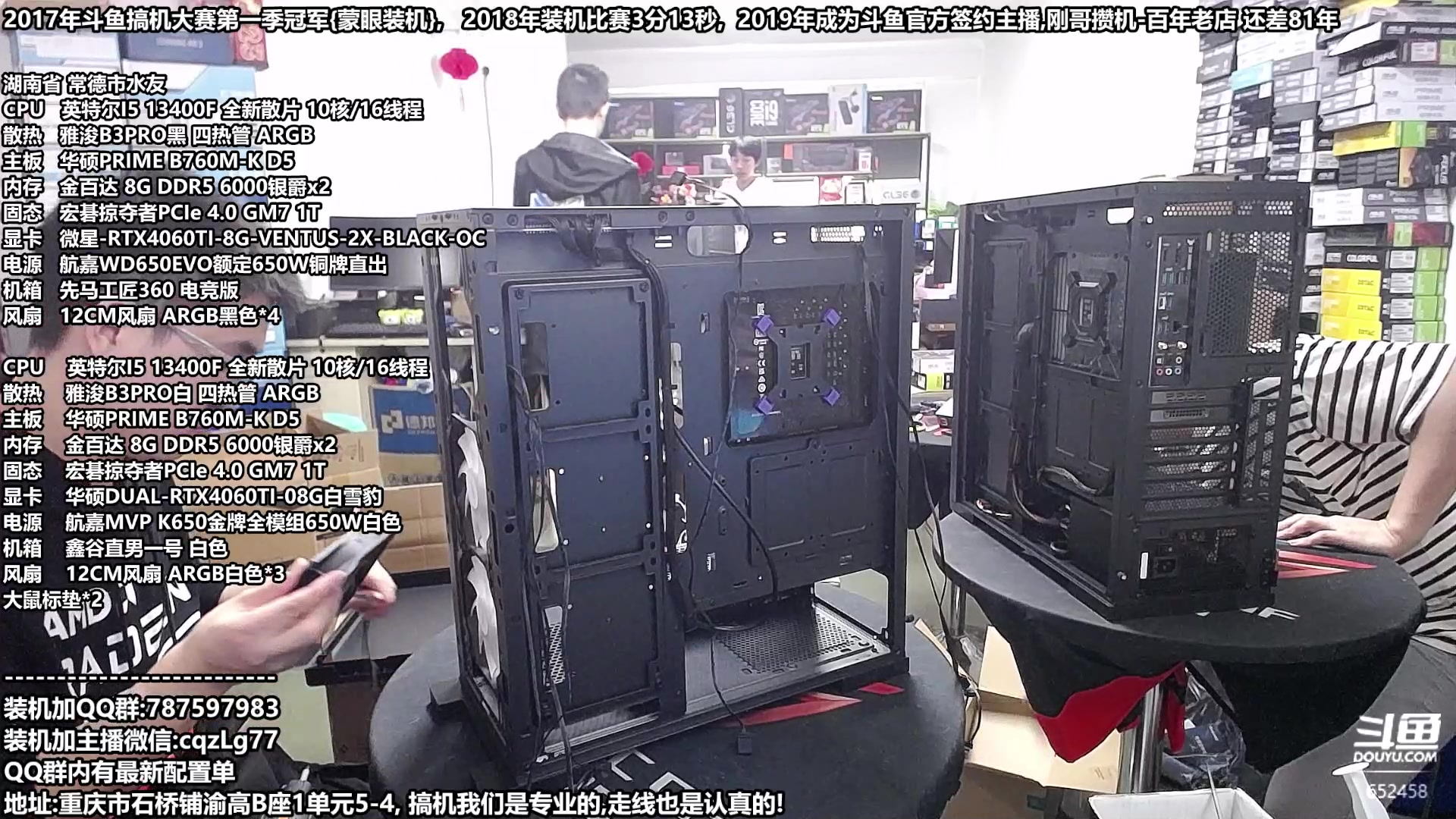 【2023-10-07 12点场】重庆刚哥金牌装机店：重庆刚哥 配电脑 双11活动开始了