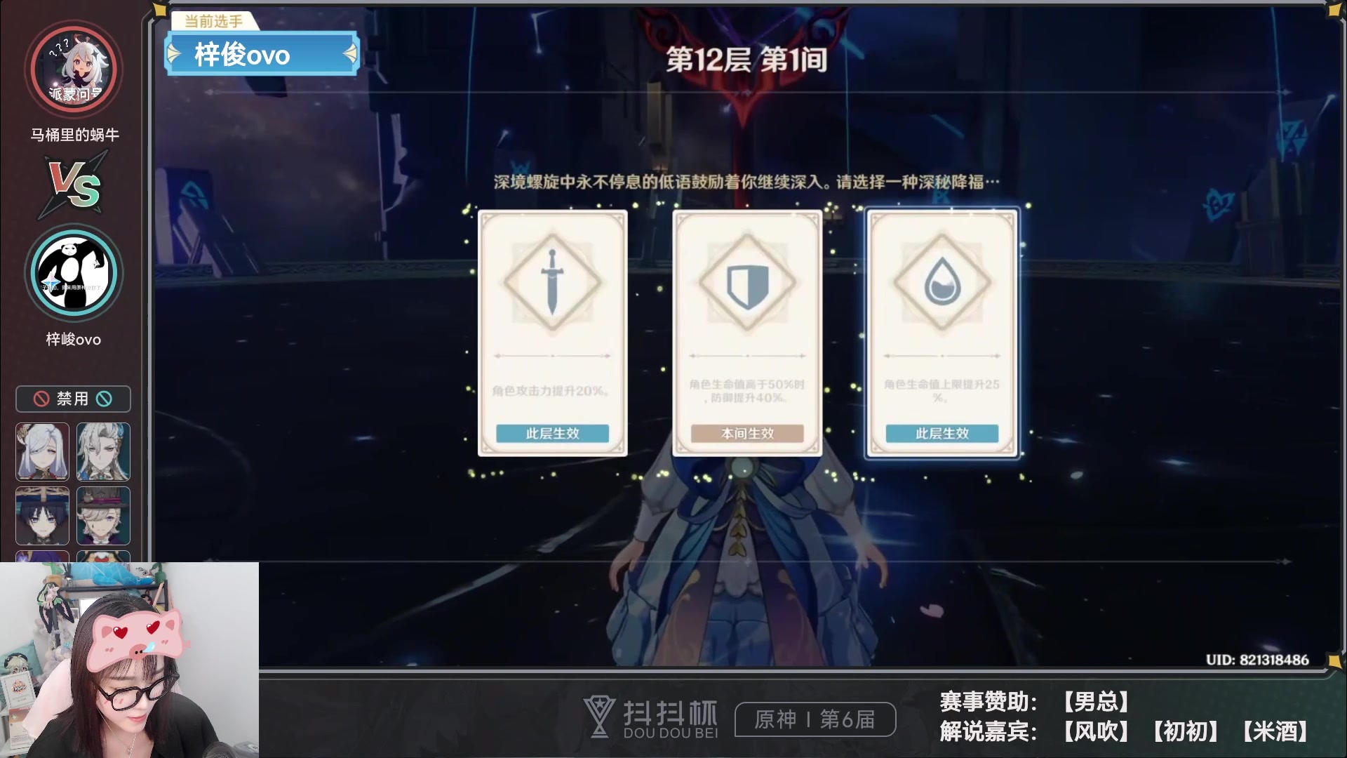 【2023-10-05 19点场】初初大小姐：【深渊超强女主播】双倍