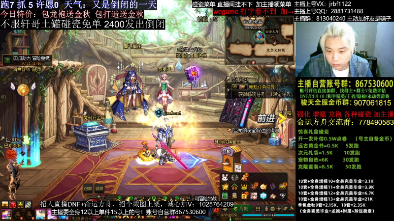 【DNF】今日不服的精彩时刻 20231007 02点场