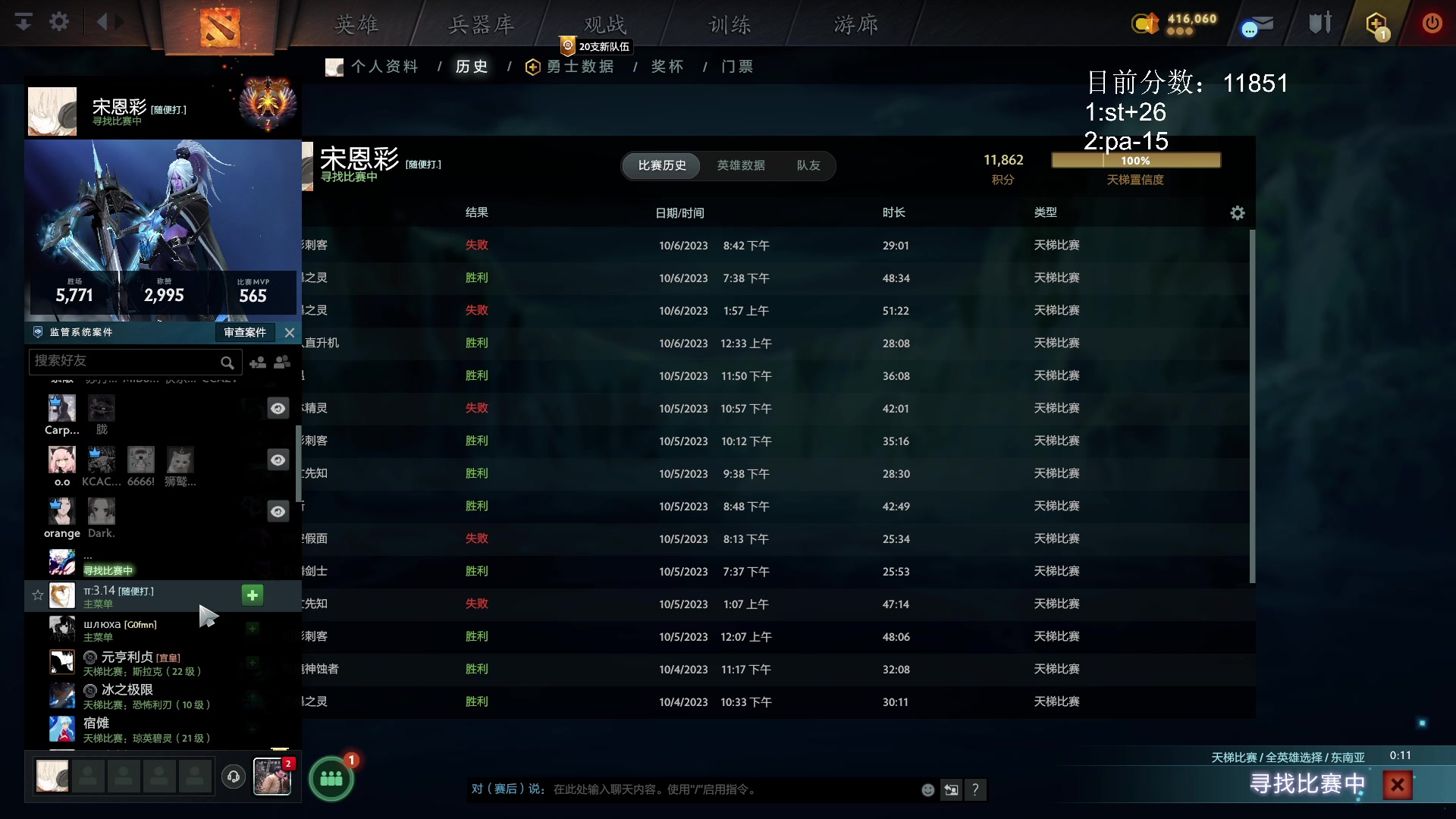 【2023-10-06 21点场】拒绝者paparazi灬：单排路人！ 562483