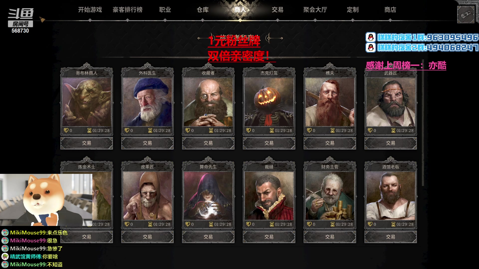 【2023-10-05 22点场】Gnap年糕：年糕:双倍亲密度 1元粉丝卡