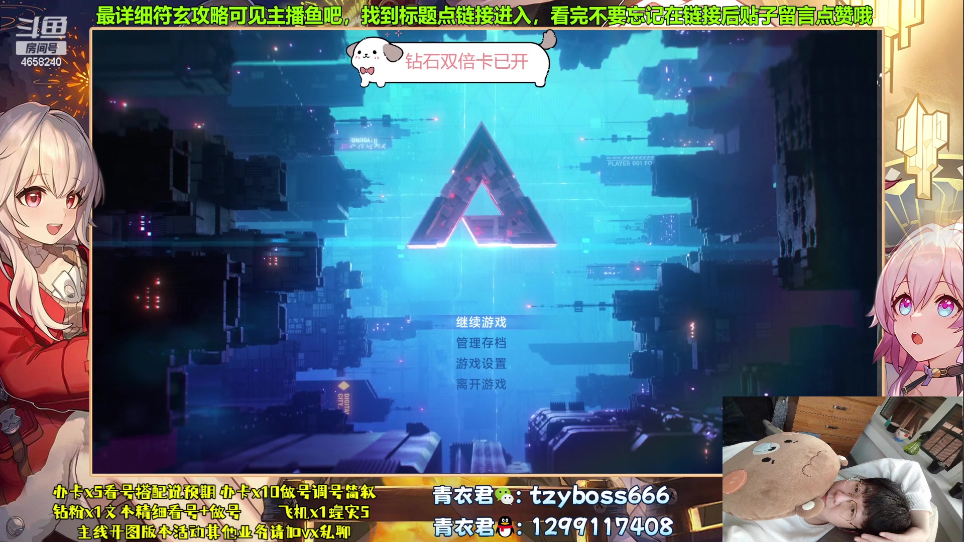 【2023-10-04 00点场】我就是青衣君吖：保持元气满满~尽心尽力的人