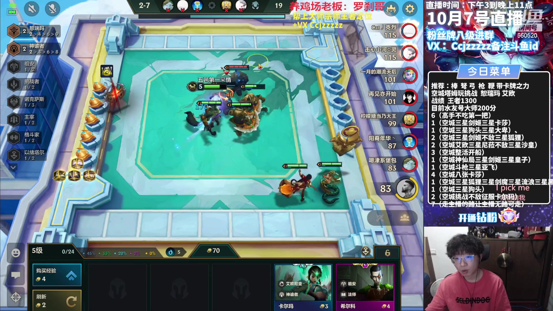 【2023-10-07 22点场】不太嘻哈的Ccj：塔姆空城把三星四费五费！！