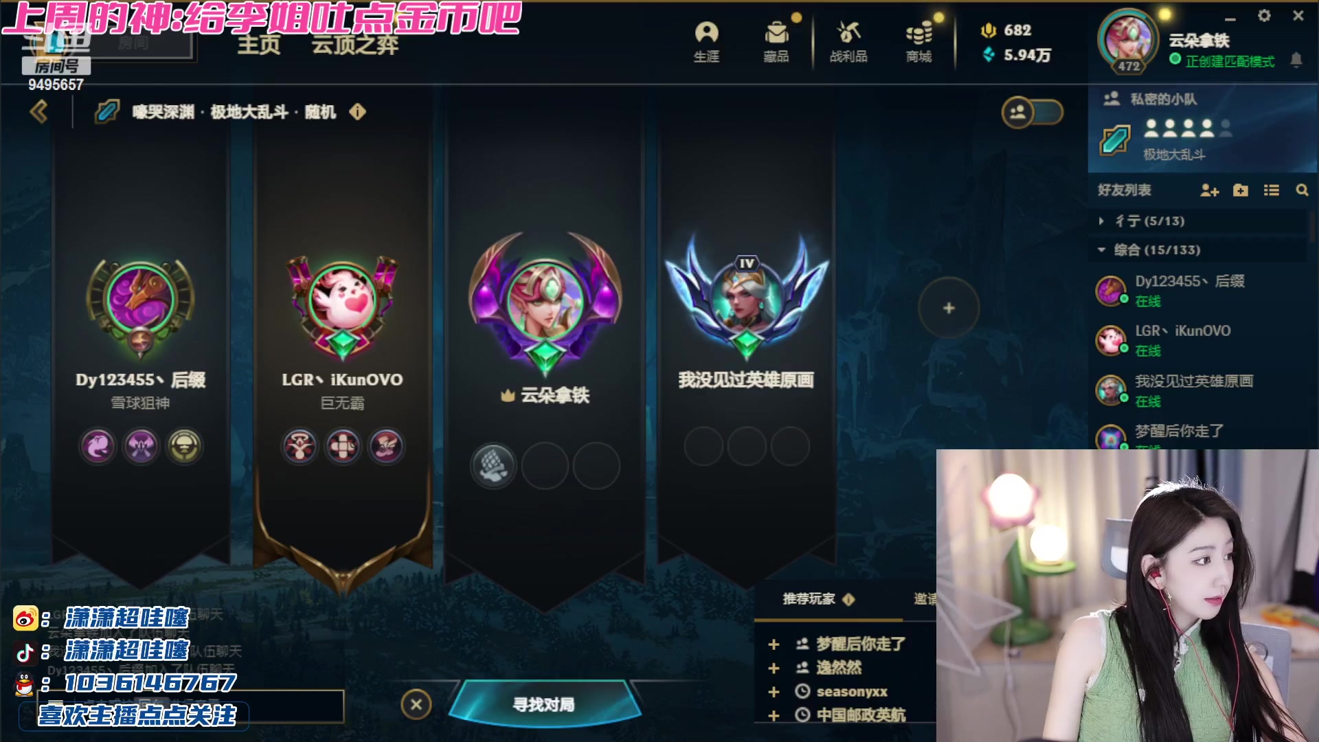 【2023-10-07 19点场】潇潇超哇噻：6点来哦～～～