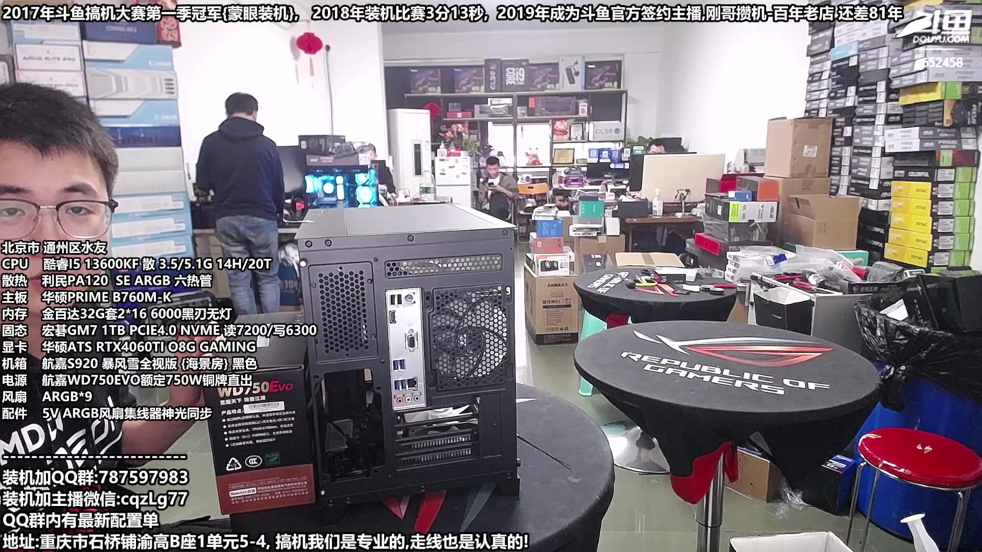 【2023-10-07 16点场】重庆刚哥金牌装机店：重庆刚哥 配电脑 双11活动开始了