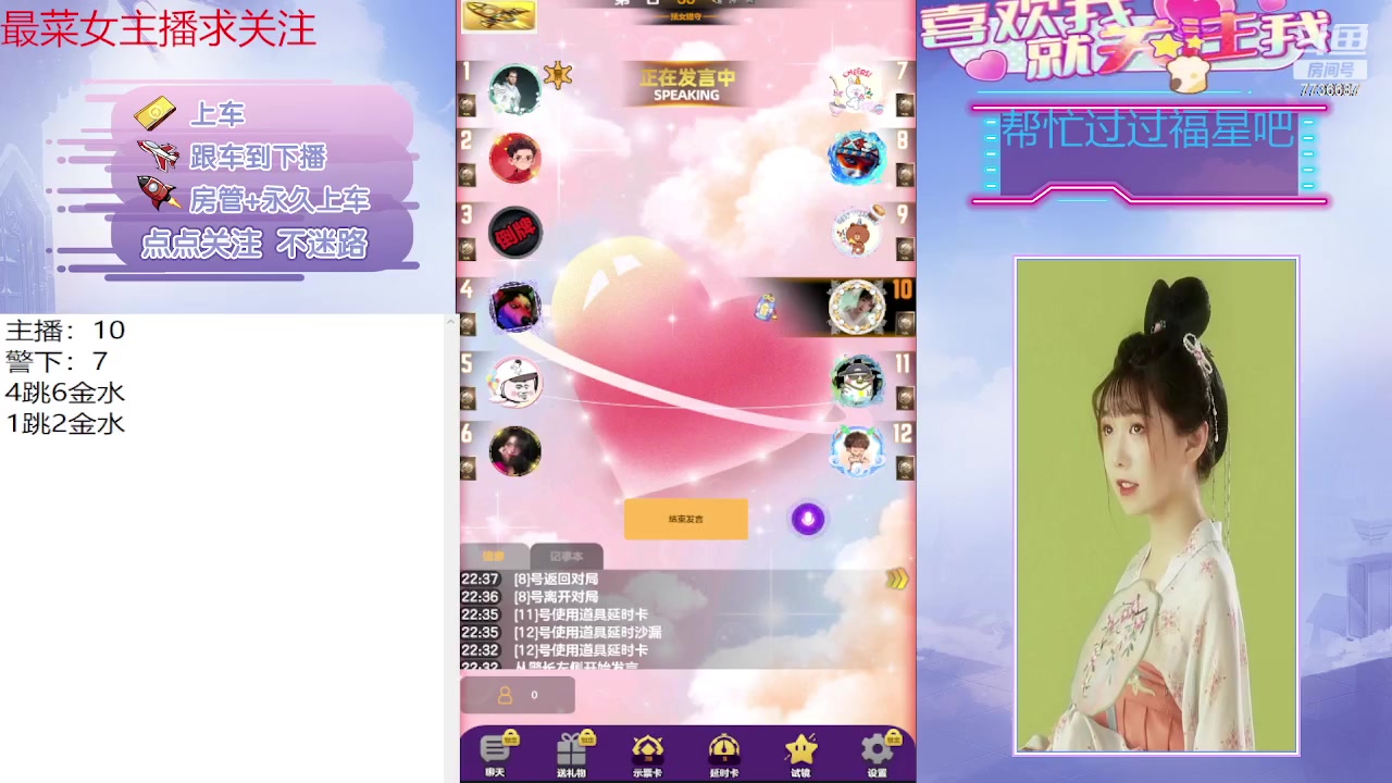 【2023-10-06 22点场】停留在雨中Cium：#天天狼人#来了哦