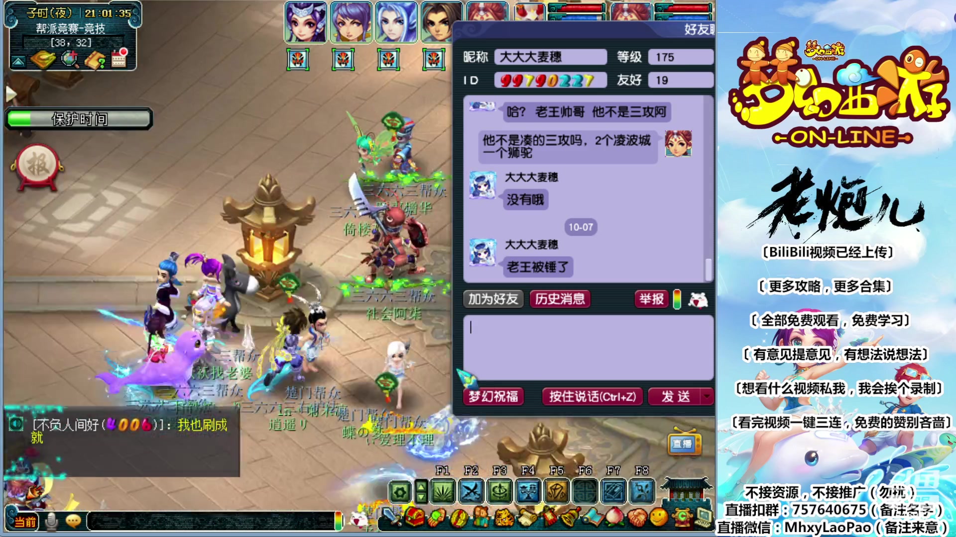 【2023-10-07 20点场】Dy老炮丶816927：老炮：钟馗看到我都害怕！！