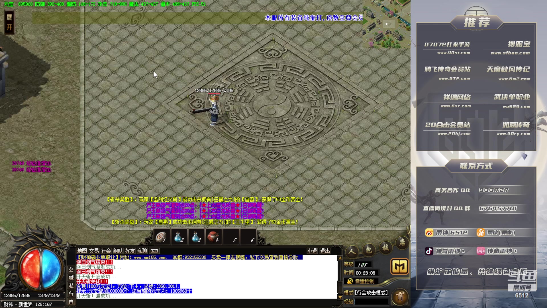 【2023-10-06 23点场】雨神丶：兄弟们，中秋国庆双节快乐！