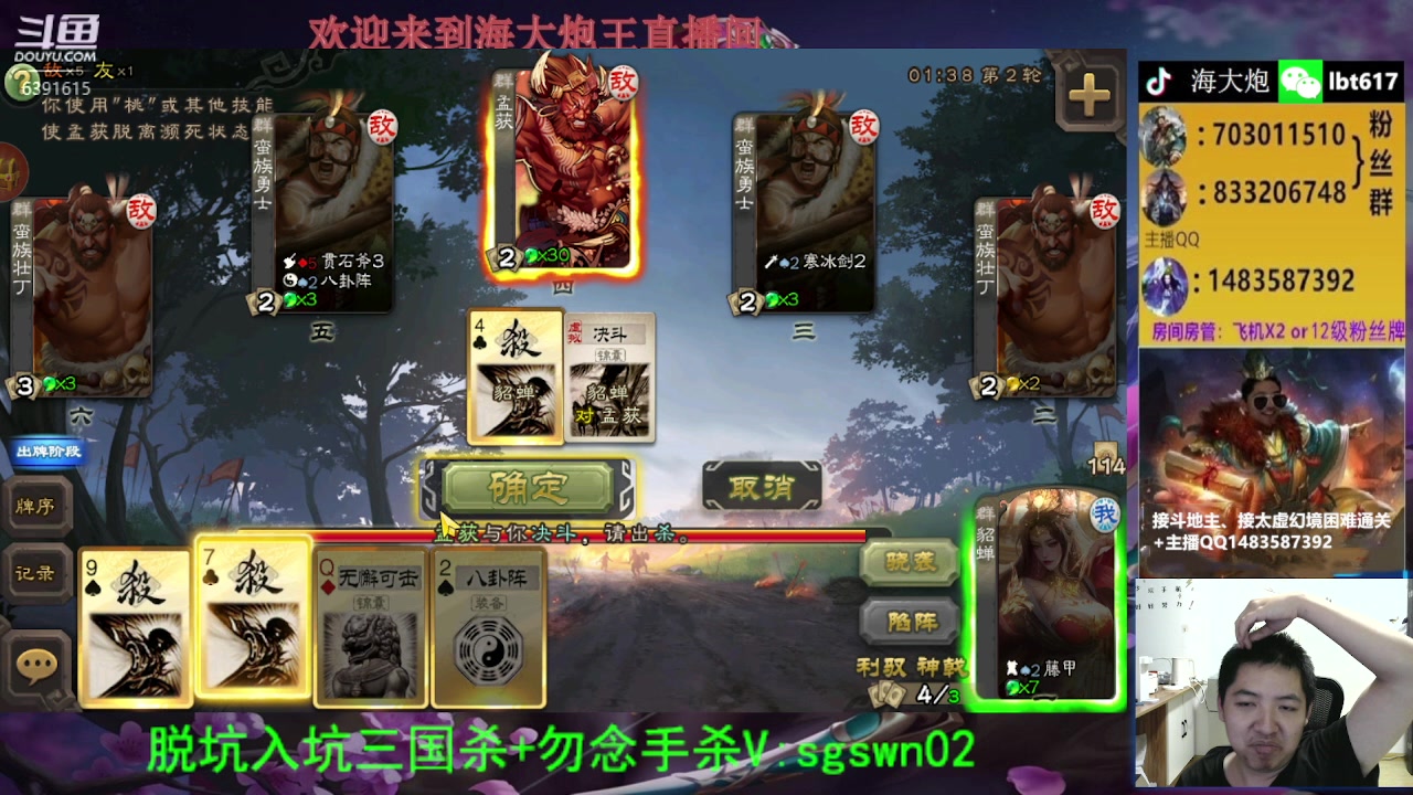 【2023-10-06 22点场】海大炮王o：我回来了，20点斗地主