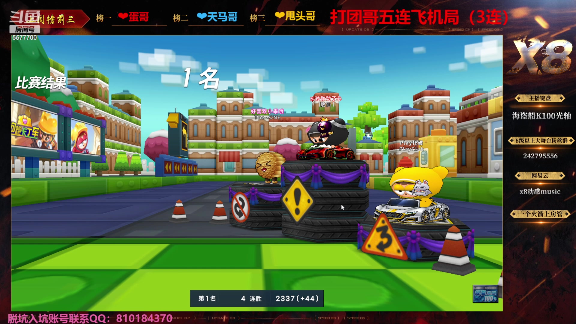 【2023-10-06 21点场】x8丿：X8：回来啦，晚上好~~