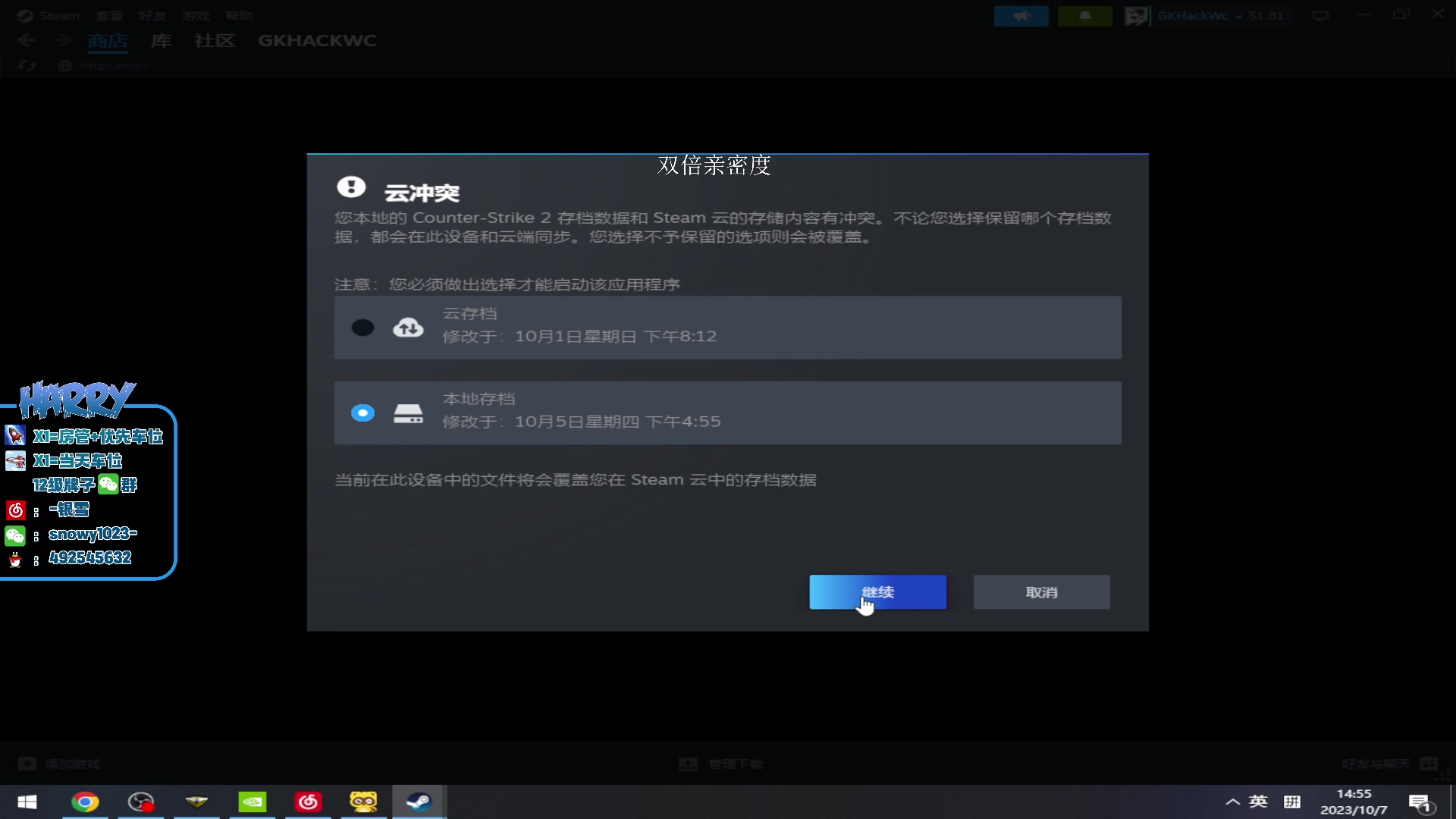 【2023-10-07 14点场】马斯克哦芙：【HARRY】CS2路上的一盏明灯！！