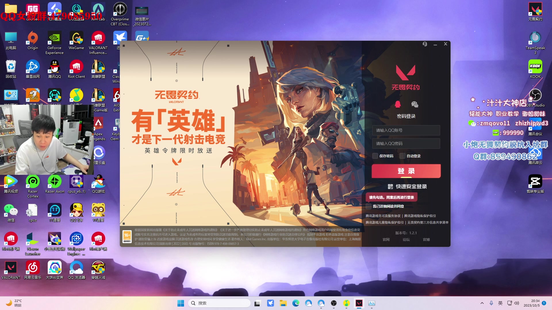 【2023-10-05 20点场】B加巧克力：【B加】铁血讲师教学