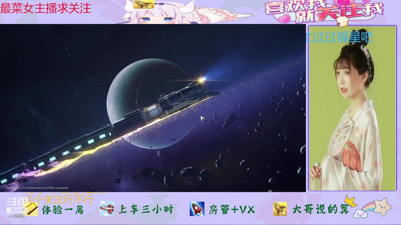 【2023-10-07 15点场】停留在雨中Cium：崩坏星穹铁道来了哦