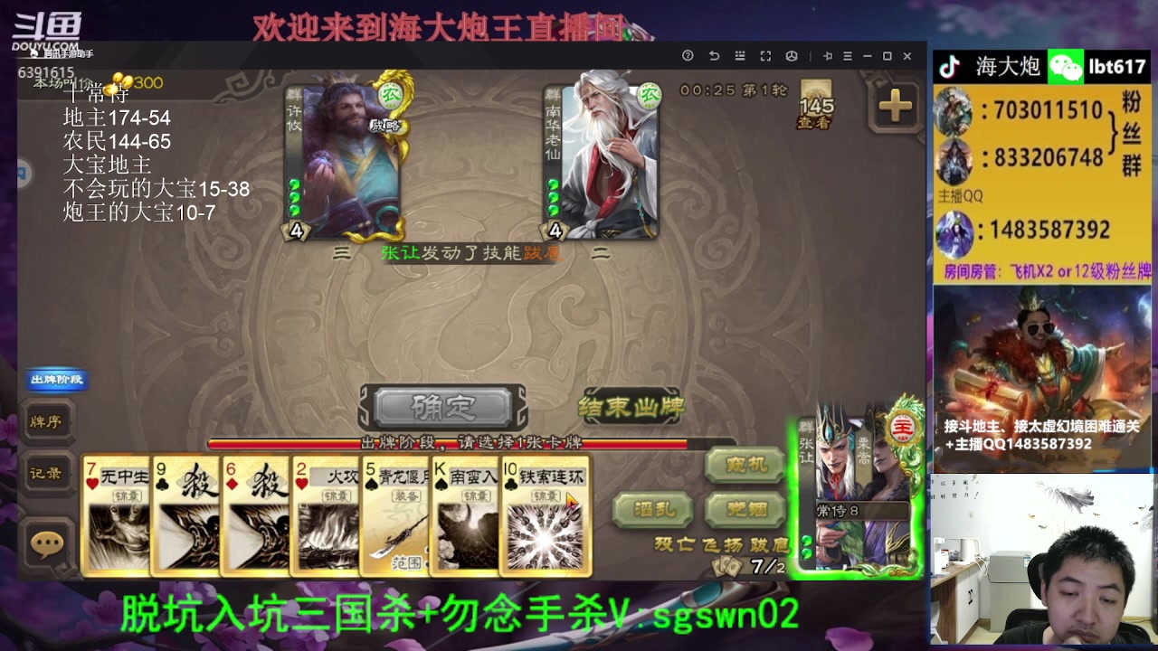 【2023-10-06 20点场】海大炮王o：我回来了，20点斗地主