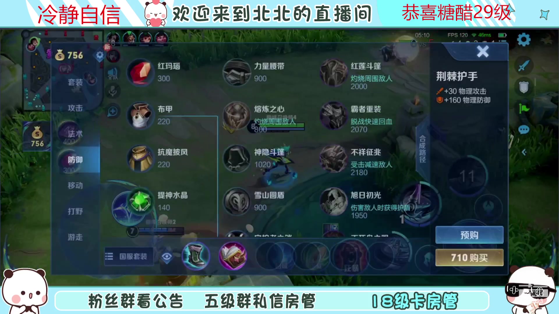 【2023-10-04 21点场】小笨蛋北北：(122段中路)0.1元粉丝牌