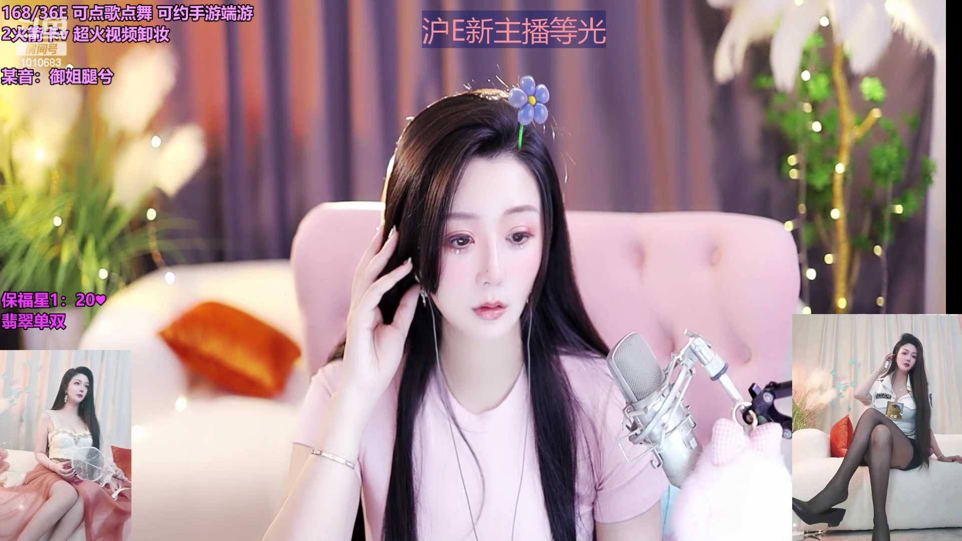 【2023-10-06 06点场】一只兮兮猫3：168 御姐 川妹在沪等光