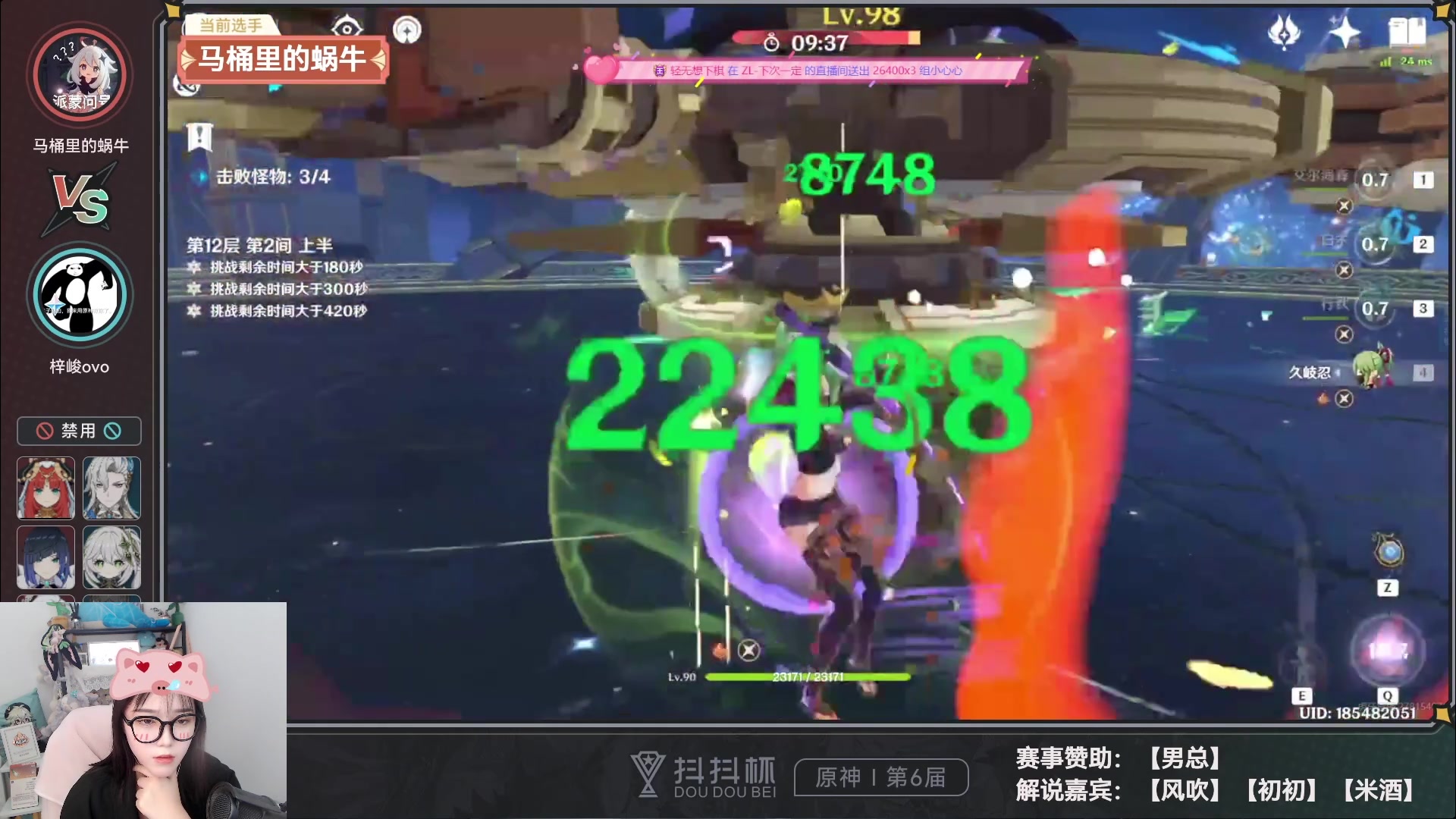 【2023-10-05 17点场】初初大小姐：【解说抖抖杯D组4进1】双倍