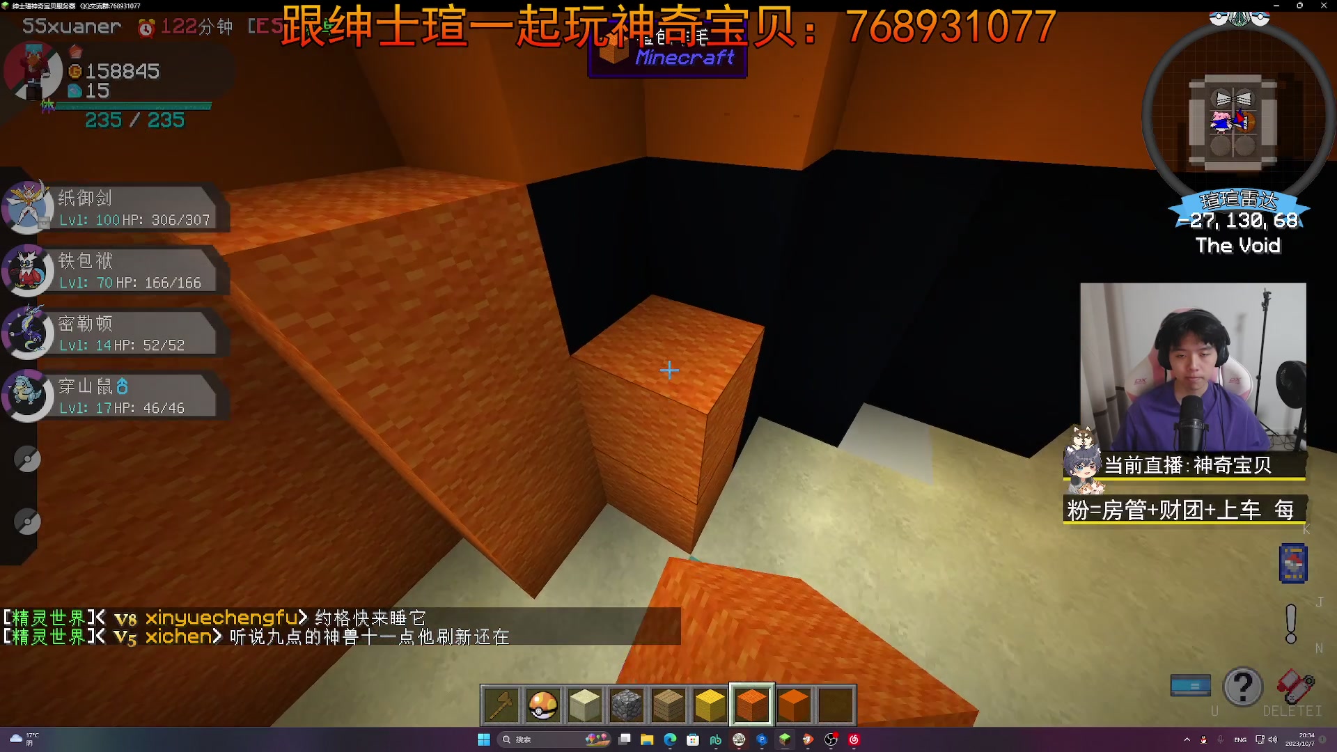 【2023-10-07 19点场】丨绅士瑄丨：神奇宝贝来咯!服务器!