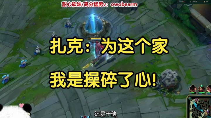 扎克：为这个家，我是操碎了心！