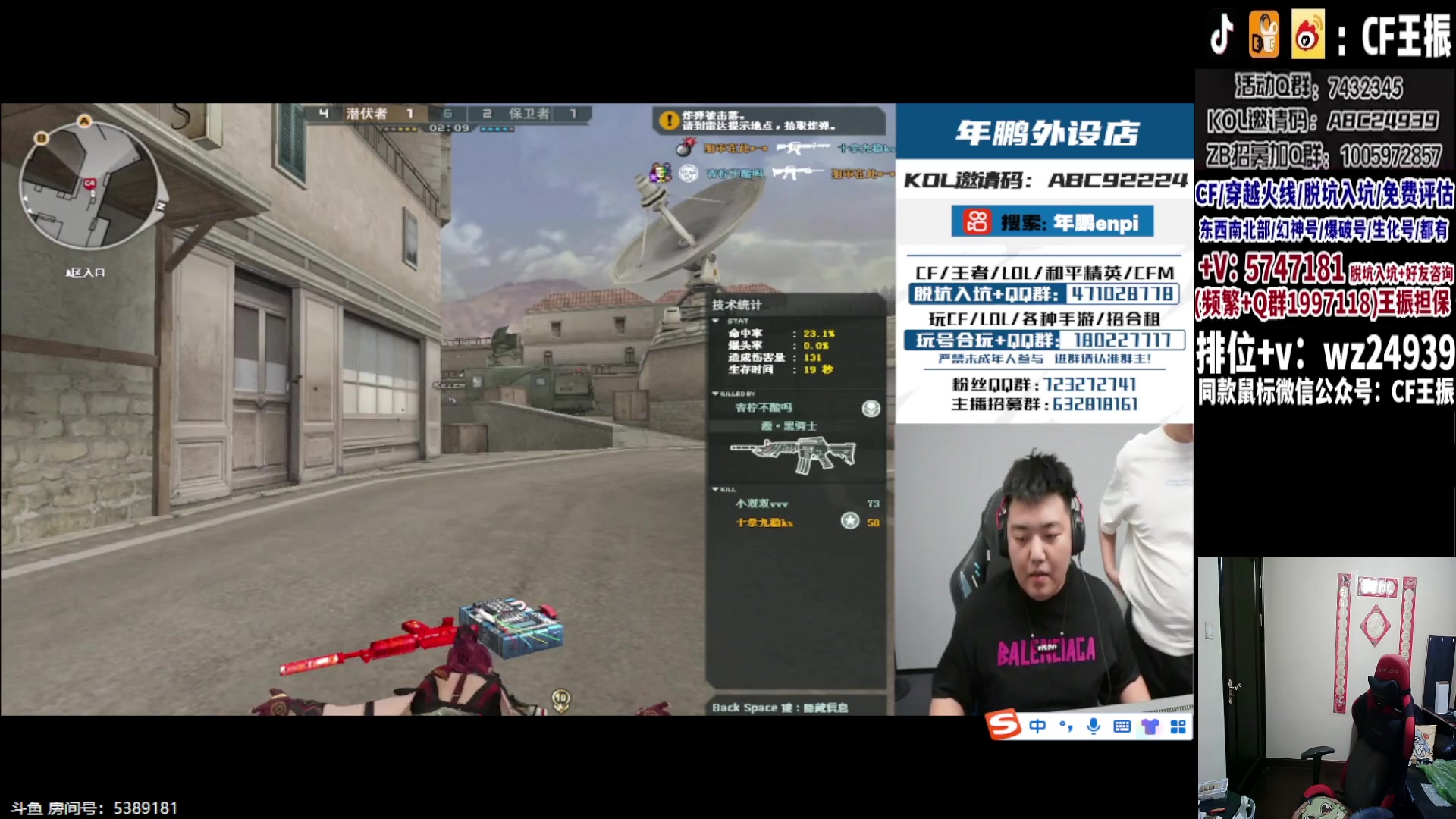 【2023-10-07 01点场】CF王振：双倍亲密度 1元粉丝牌啦~ 24939