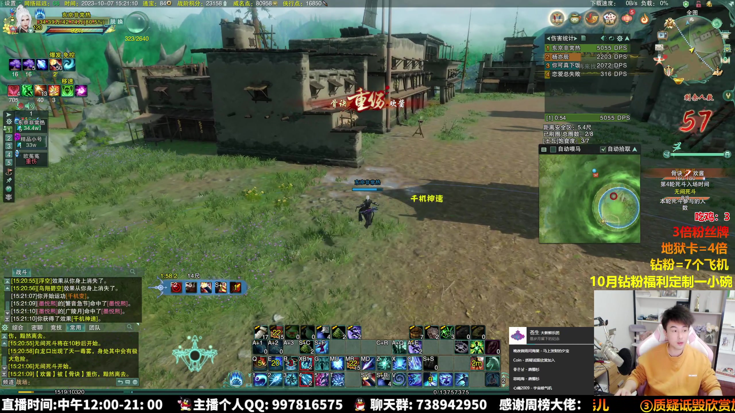【2023-10-07 14点场】As童话话话：【黄金3倍】3DPS冲刺3000分！