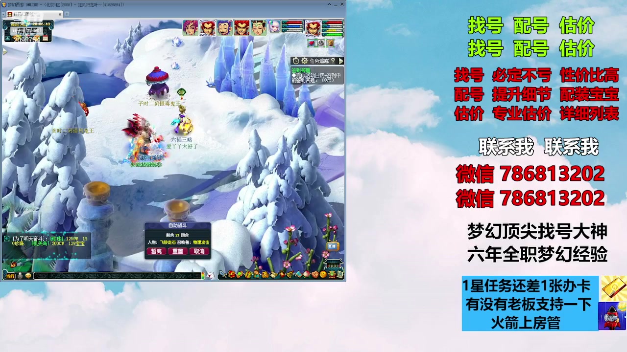 【2023-10-07 19点场】来自1995：找号主播。估号配号就是专业