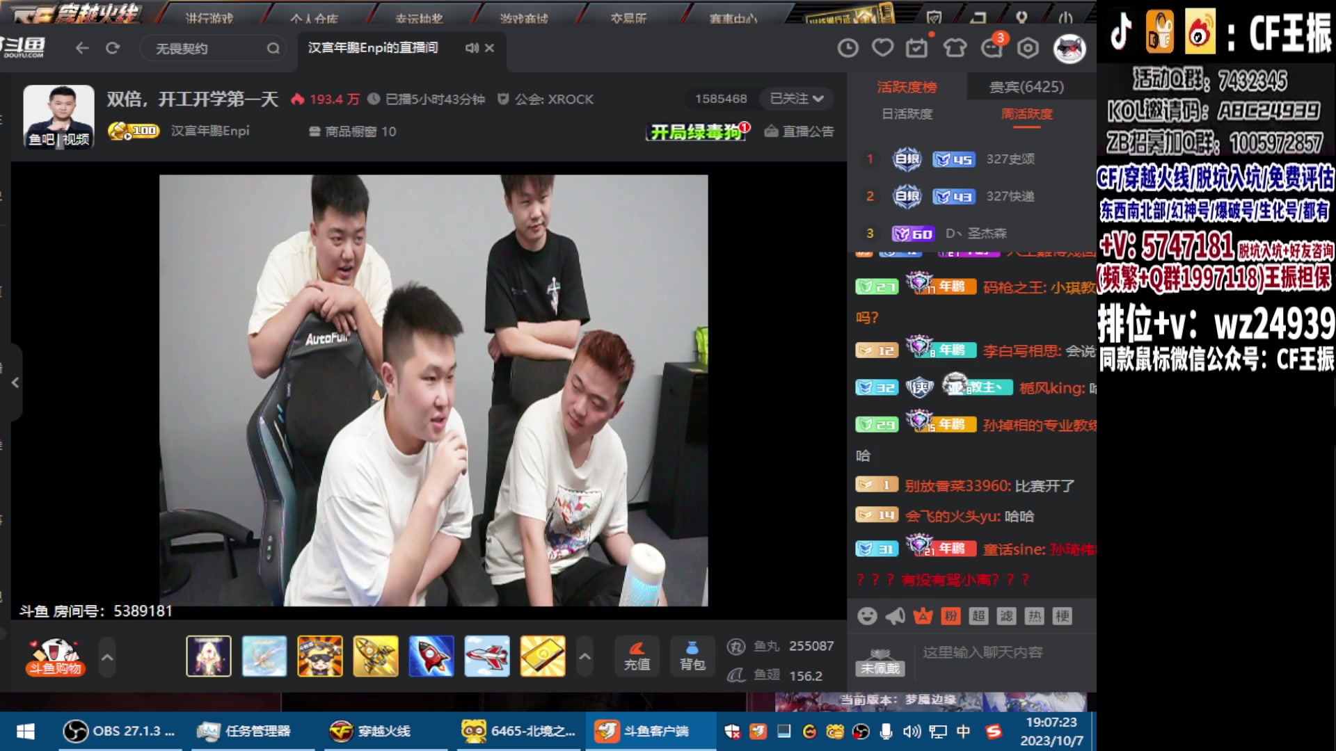 【2023-10-07 18点场】CF王振：冲刺北部枪王之王~ 24939