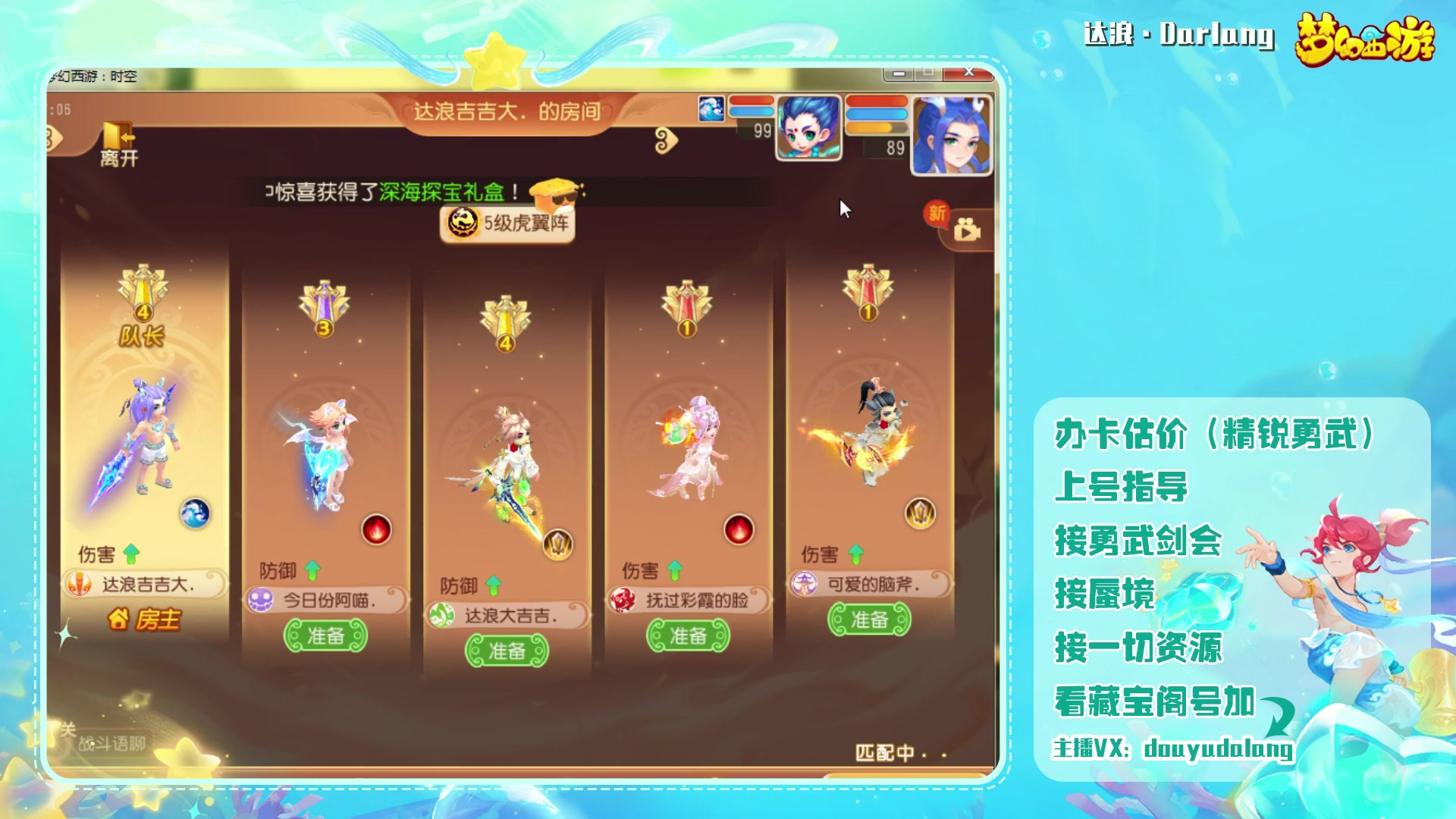 【2023-10-07 16点场】霹雳达浪娃：达浪：勇武剑会！