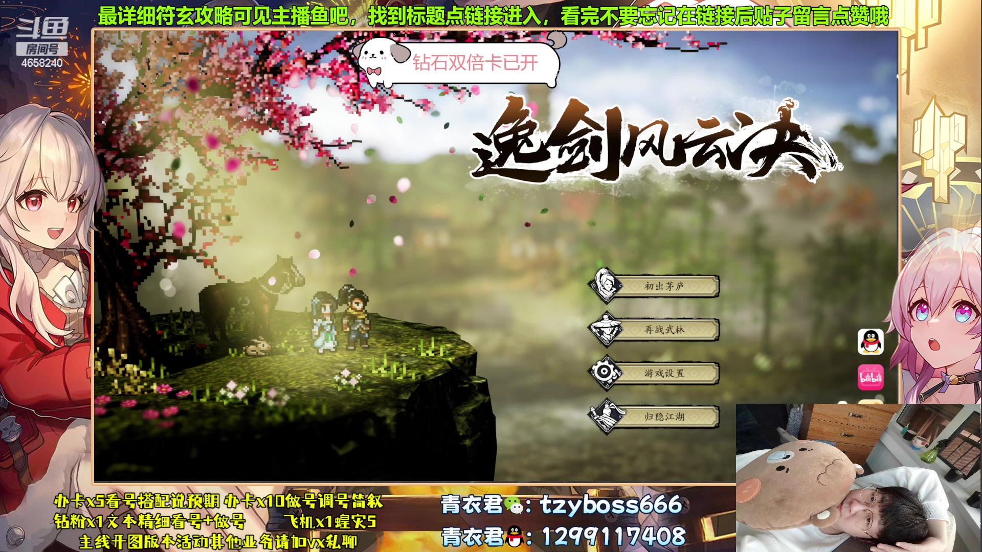 【2023-10-04 02点场】我就是青衣君吖：保持元气满满~尽心尽力的人