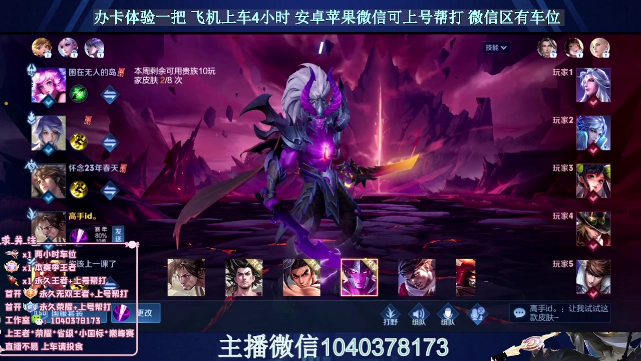 【2023-10-07 12点场】狗涯丶全能打野：国服赵云微信区2带3有车位 可上号帮打