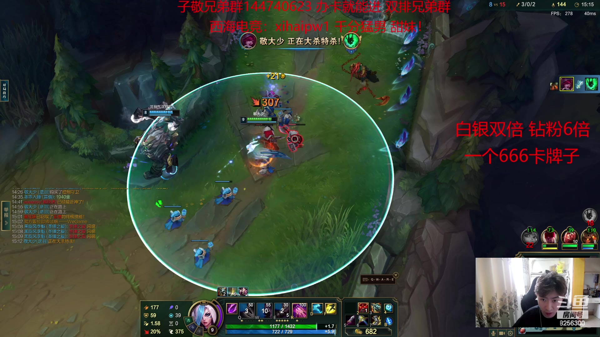 【2023-10-6 11点场】子敬ad:家人们里面请！开心排位！