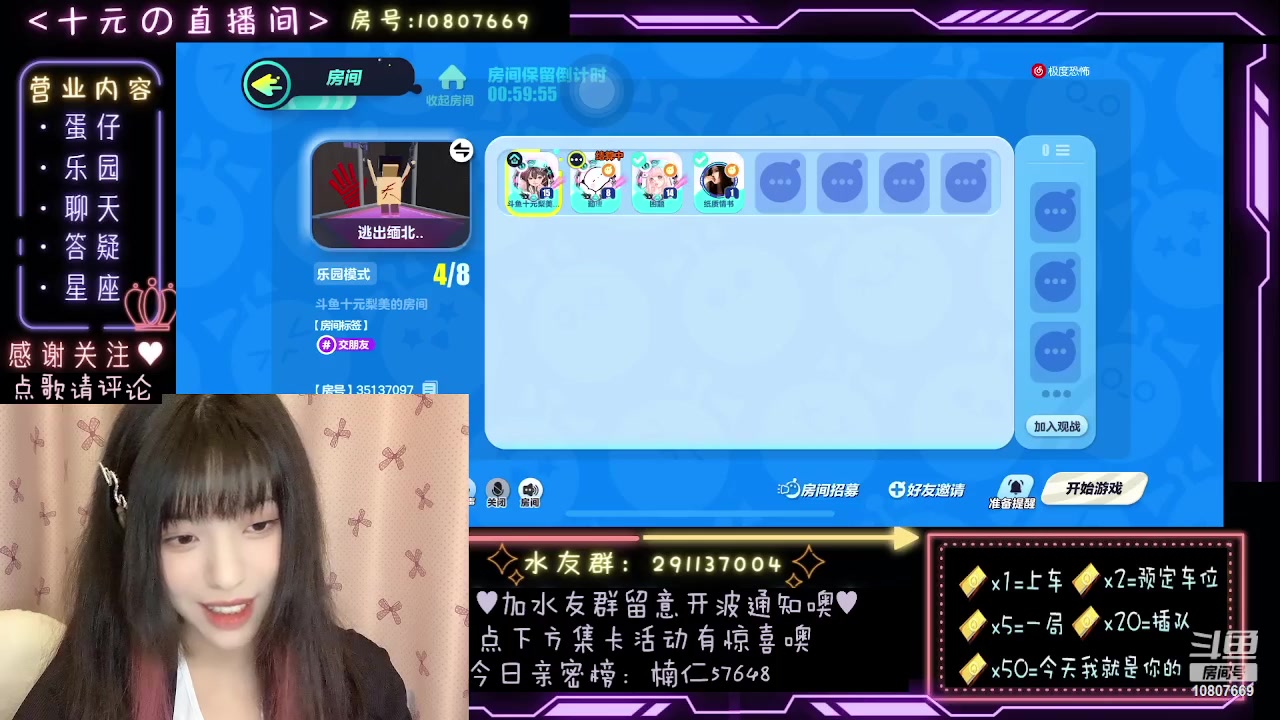 【2023-10-06 22点场】十元梨美：【双倍十元酱】一块钱粉丝牌+砖石双倍冲