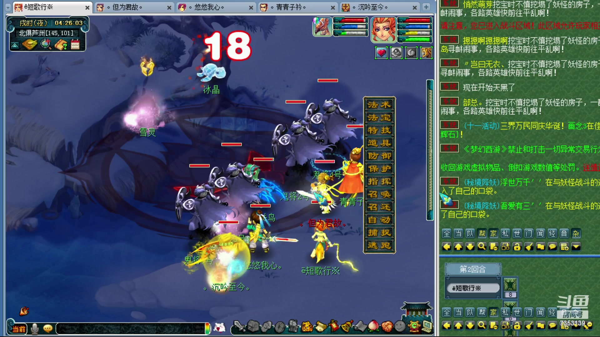 【2023-10-07 04点场】o山星o：香山红叶，飞升129五门！