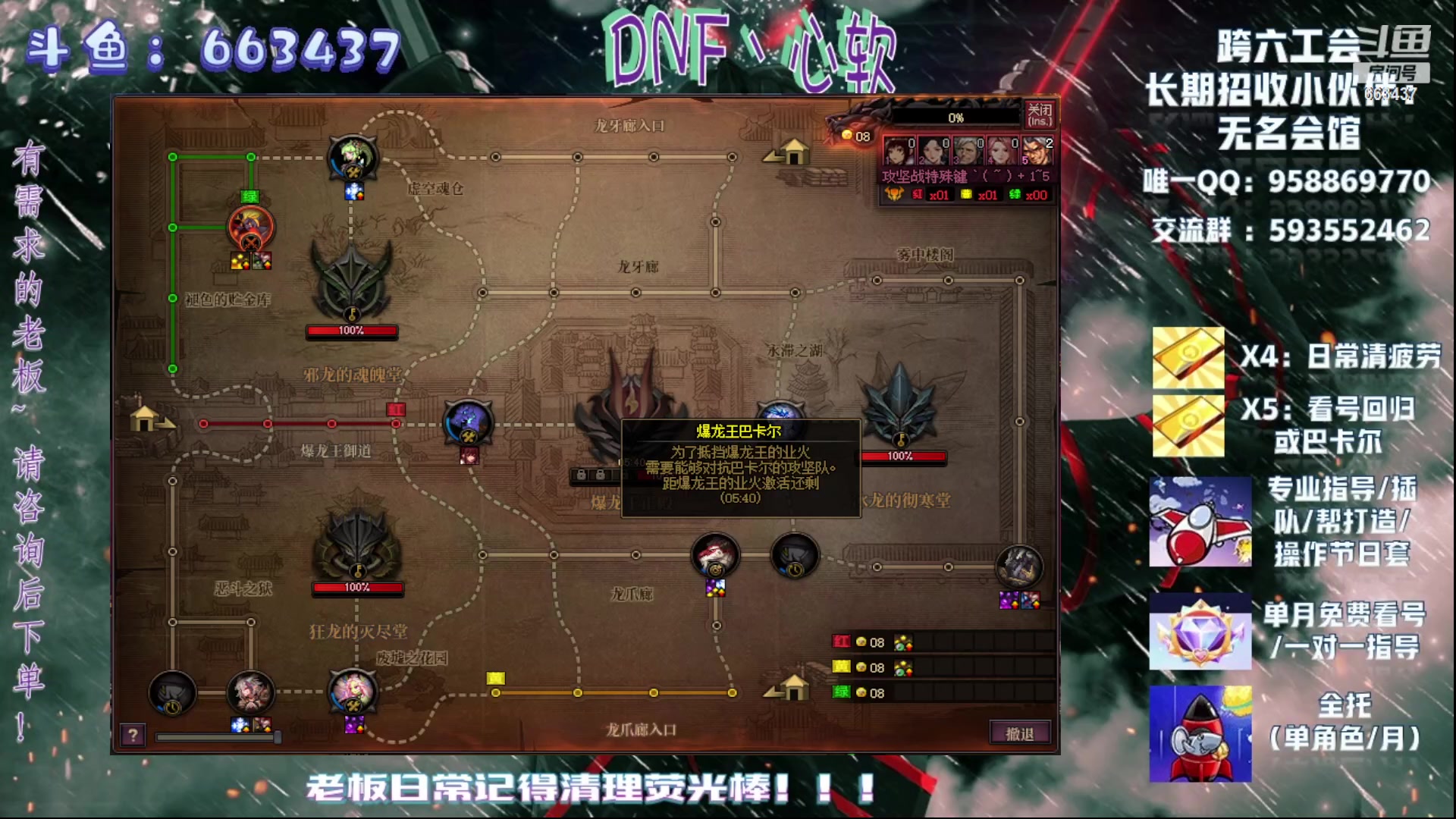 【2023-10-07 13点场】DNF丶心软：在线看号/回归指导~巴卡尔/次元回廊