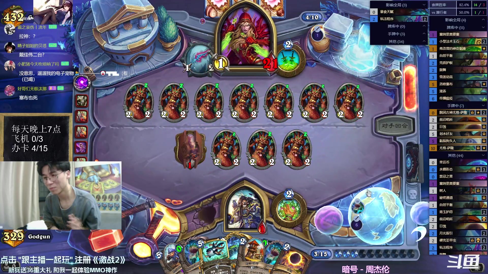 【2023-10-07 19点场】神棍老师麦迪文：神棍老师：偶尔迟到的直播间