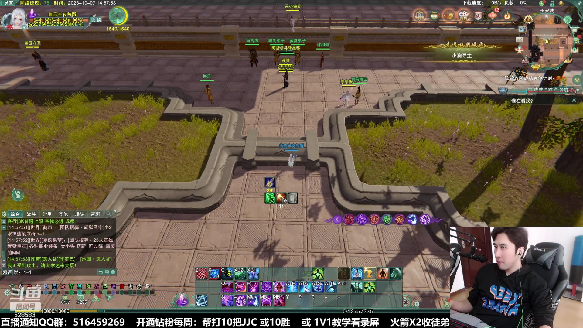 【2023-10-07 14点场】忆旧年丶：PVP明教，3DPS冲2900~