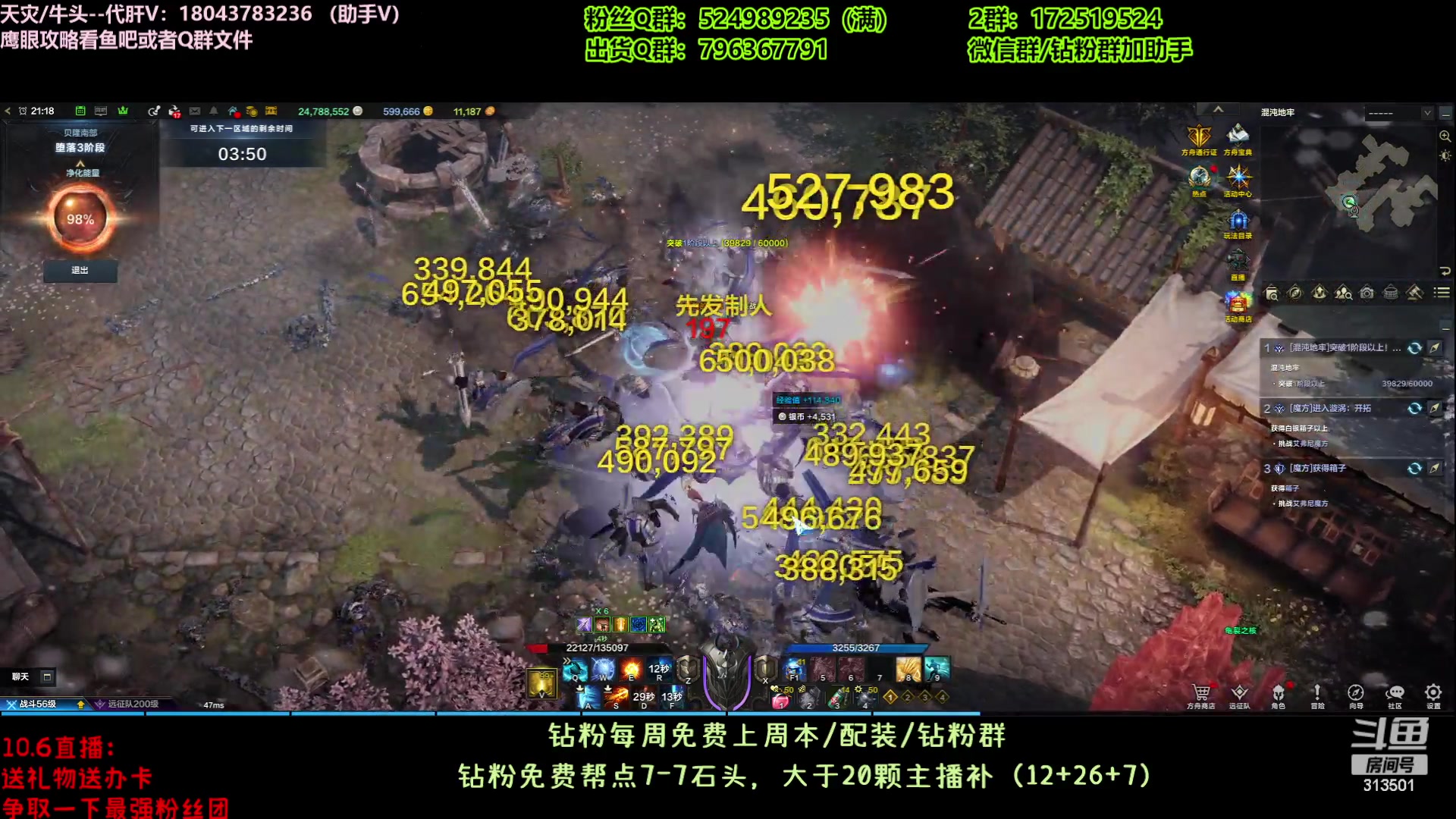 【2023-10-6 20点场】313501丶Boss:国服第一鹰眼：牛头/配装